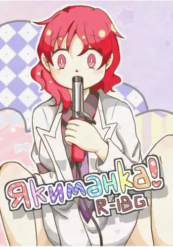 FISHMAN魚人×異種姦