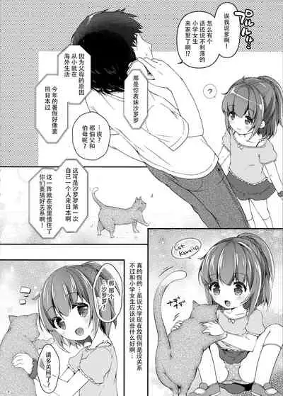 Seifuku Cosplay