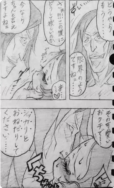 Neighbouring Onii-chan and...