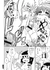 Ura Kill Me 1