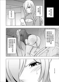 [Crimson] Imouto no Kareshi ni Hamerareta Watashi [Chinese] [总会屋忍者个人汉化]