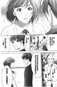 [Psycho] Gouyoku Sokusin Kabusikigaisya Ue | 強欲促進株式會社 下 [chinese]
