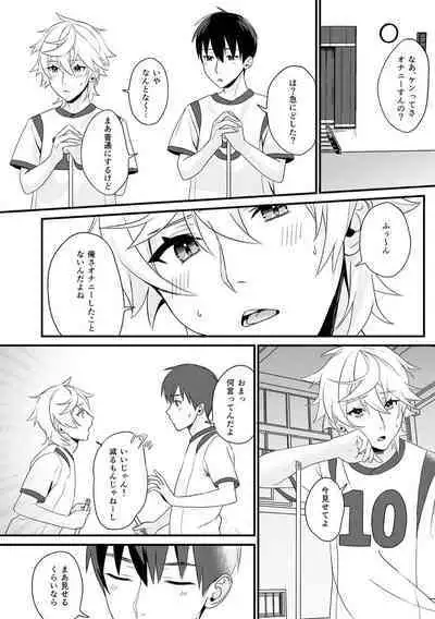 Shounen oddity 3