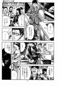 [Maeda Toshio] Chi no Wana Vol. 2
