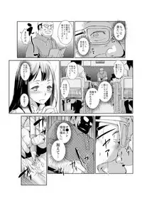 恥辱まみれの調教授業～嫌なのに気持ちいいの止まらないッ 1-4巻