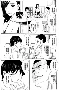 [Kawamori Misaki] Haramase! Hitozuma Choukyoushi | 受孕吧!人妻調教師 [Chinese]