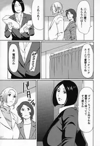 [Takasugi Kou] Tenshi ni Omakase