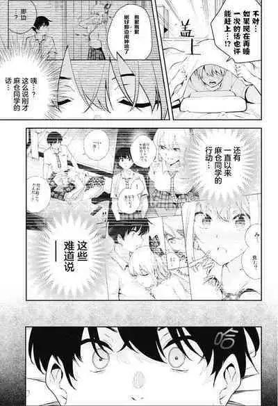 游梦卧绮～梦中的我们坠入爱河～（きただりょうま）
