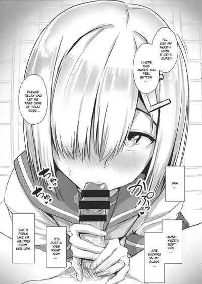 Hamakaze ni okuchi de nuitemorau hon
