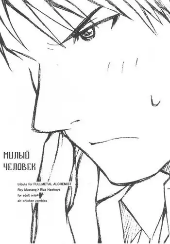 Kawaii Hito