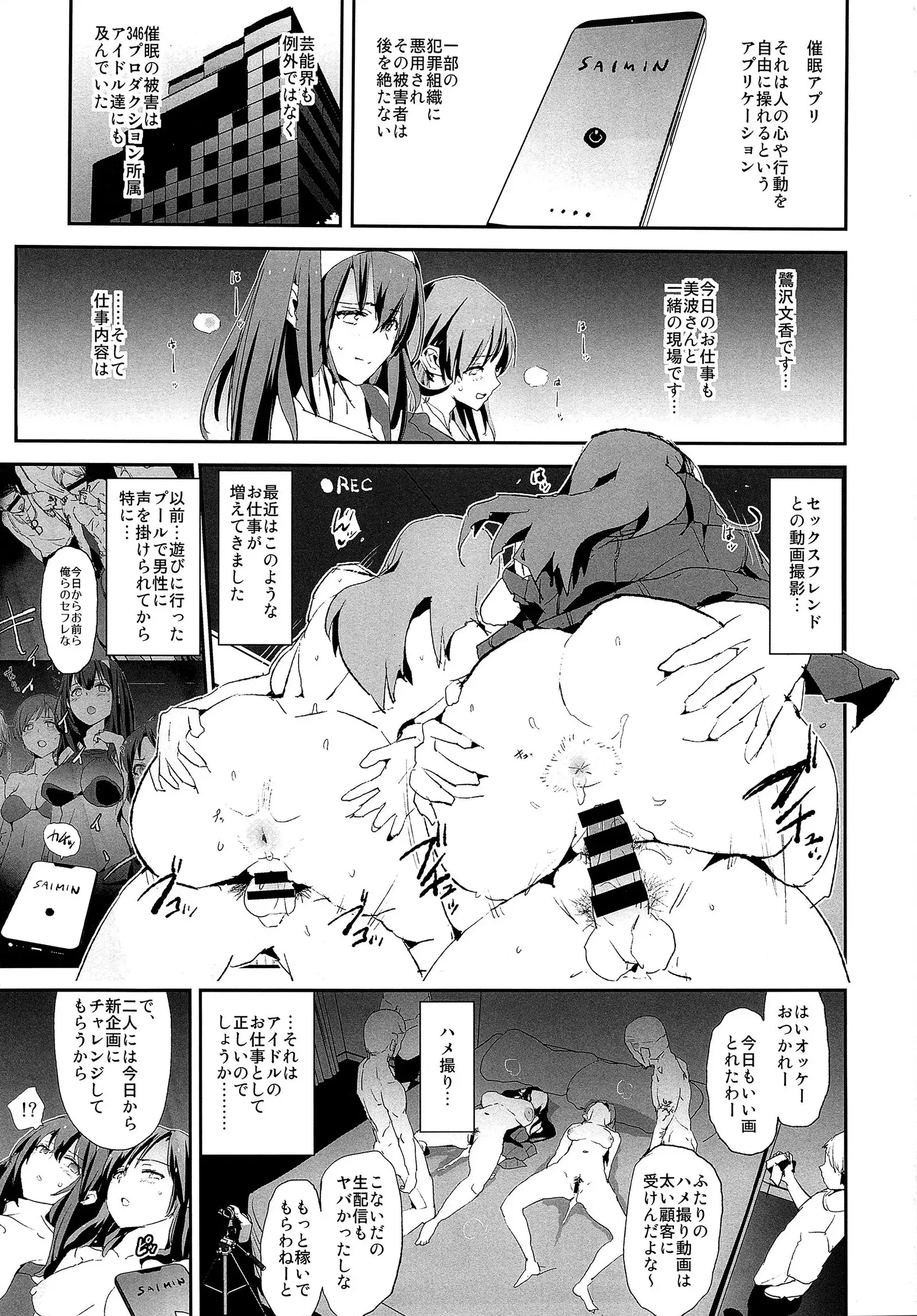 Sagisawa Fumika to saimin Dosukebe Nitta Minami no otouto