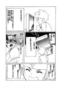 Futari wa Heart Catcher (Inazuma Eleven Collection)