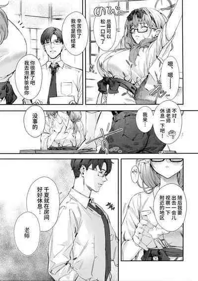 Yukemuri Archive | 氤氲档案