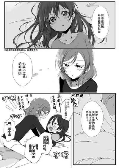 Kanojo