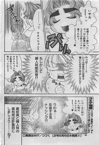 COMIC JUMBO 2004-08