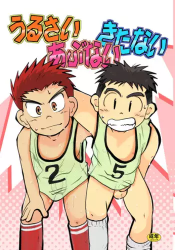 [Tobuchikara (Toriki Kuuya)] Mō koko ni wa i nai boku [Digital]