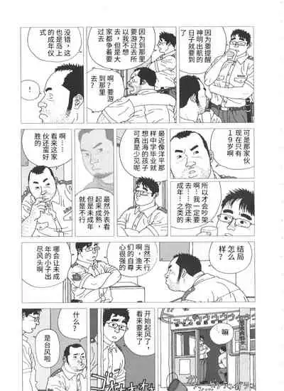 Tairyouki Yureta | 挥舞大渔旗
