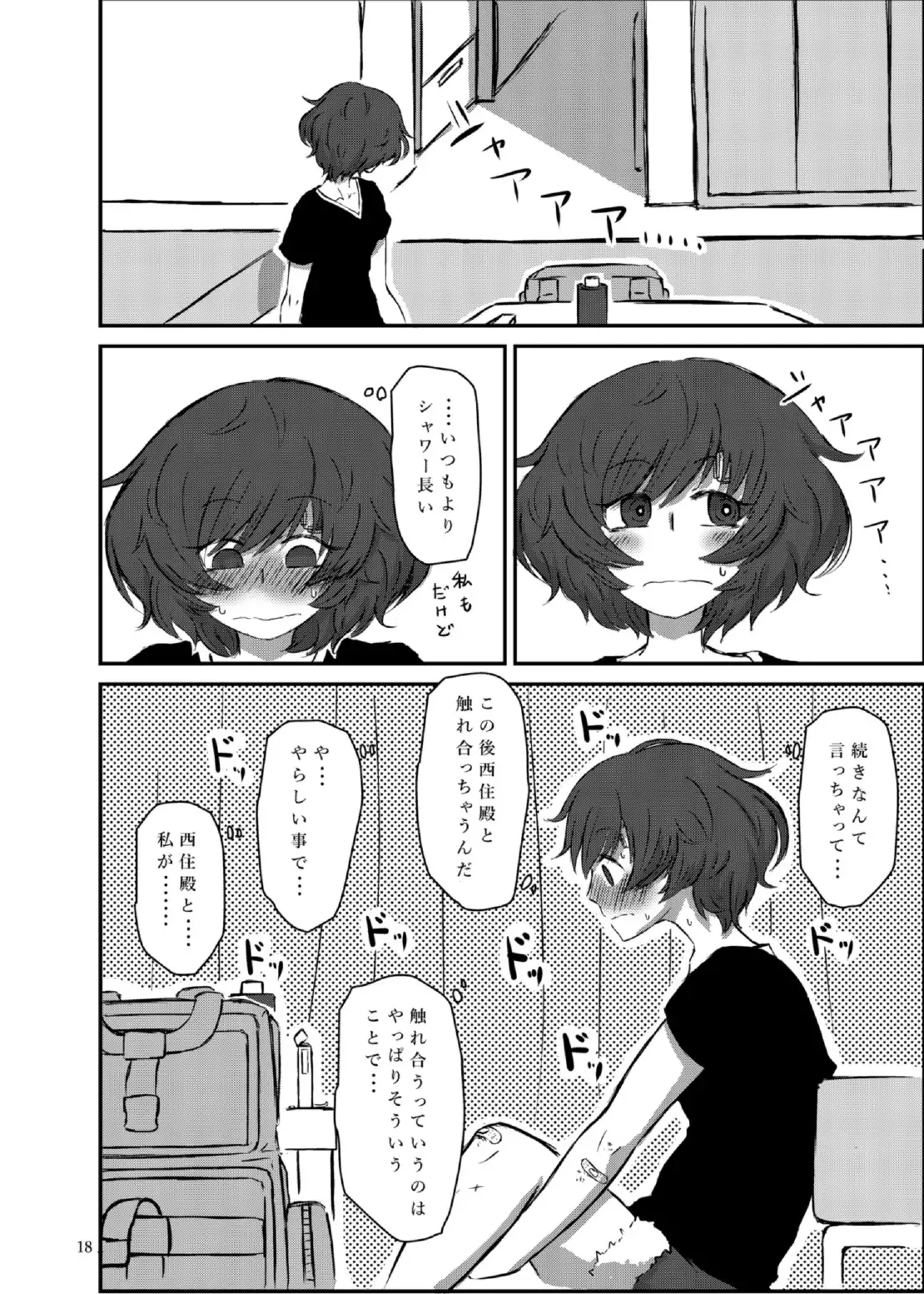 Bouhatei wa Takaku Moroi