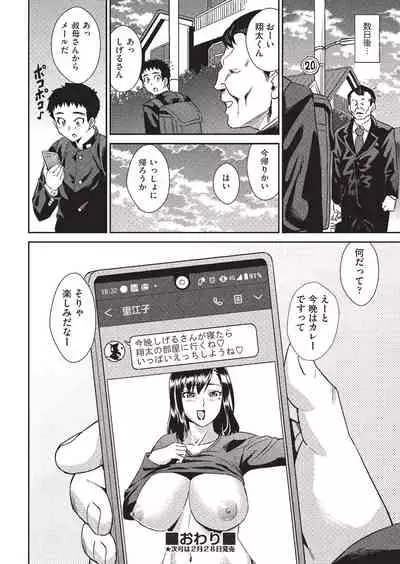 COMIC AUN 2020-02