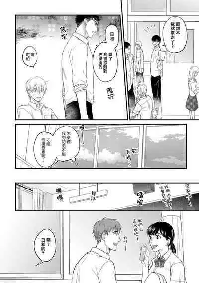 Tabetemo Oishiku Arimasen 2 | 尝起来一点都不好吃 2 Ch. 6-8