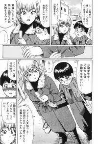 [Nitta Jun] Doutei Yuugi