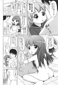 [Himeno Mikan] Loli Hare Chu
