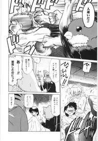 [Mitamori Tatsuya] Koikeda-san to Asobou! - Play With Me, Shorty?