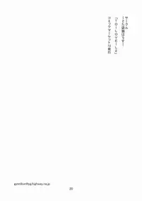 (C72) [Z-Tabukuroneko House (Gyonikun)] TO-LOVE-L2!! (To LOVE-Ru)