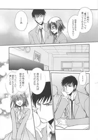 (Anthology) Josou no Oujisama 3