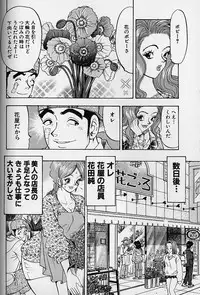 [Kawada Kan] Hanasaki BOY