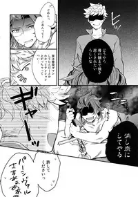(C94) [Shuukyuu Itsukasei (Touya Tsuduru)] Sairoku (Granblue Fantasy)
