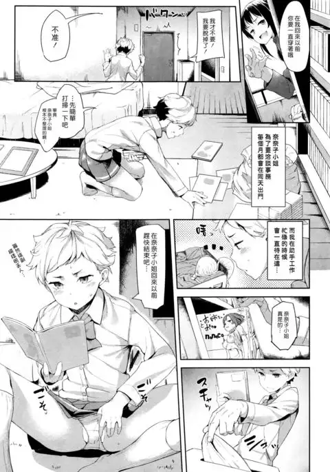 Motto Saikou No Futari