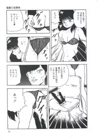 [Emoto Akihiro] Seigi no Houkago