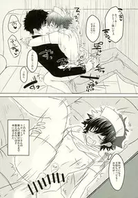(C89) [LUCA (Esuko)] Toiki 40°C (Kekkai Sensen)