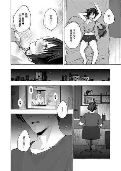 TS Akira-kun no Seiseikatsu 7 | TS朗君的性生活7