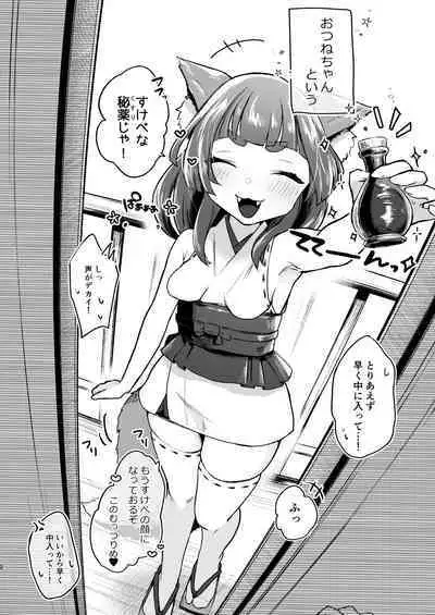 Kore wa Hiyaku no Sei Ja kara...