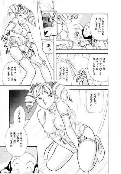 Pheromone legend Vol.3 24-27