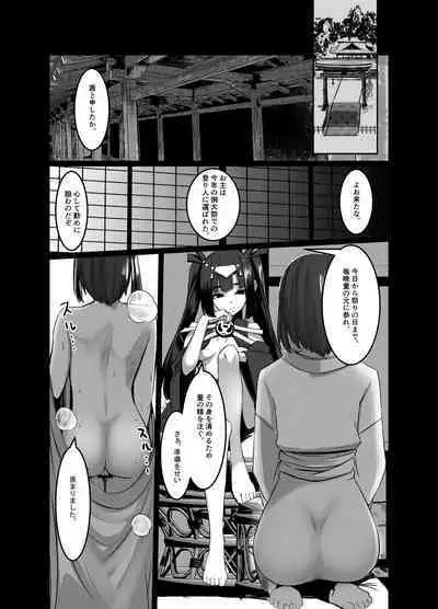 Milk Enikki ～Ni～