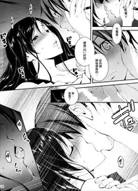 (C87) [Kikurage-ya (Kikurage)] KOI+KAN❤6 [Chinese] [无毒汉化组]