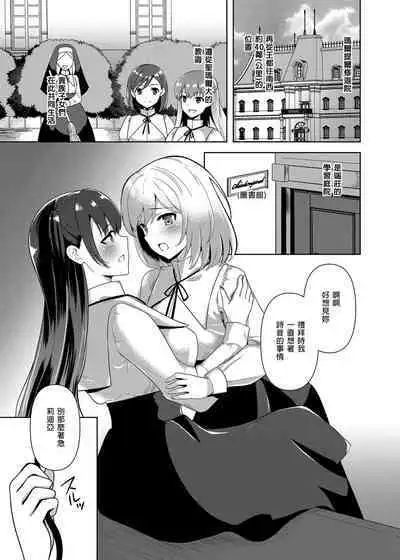 Conversion Shokubaku no Sennou Kuukan | 轉變～觸手束縛之洗腦空間