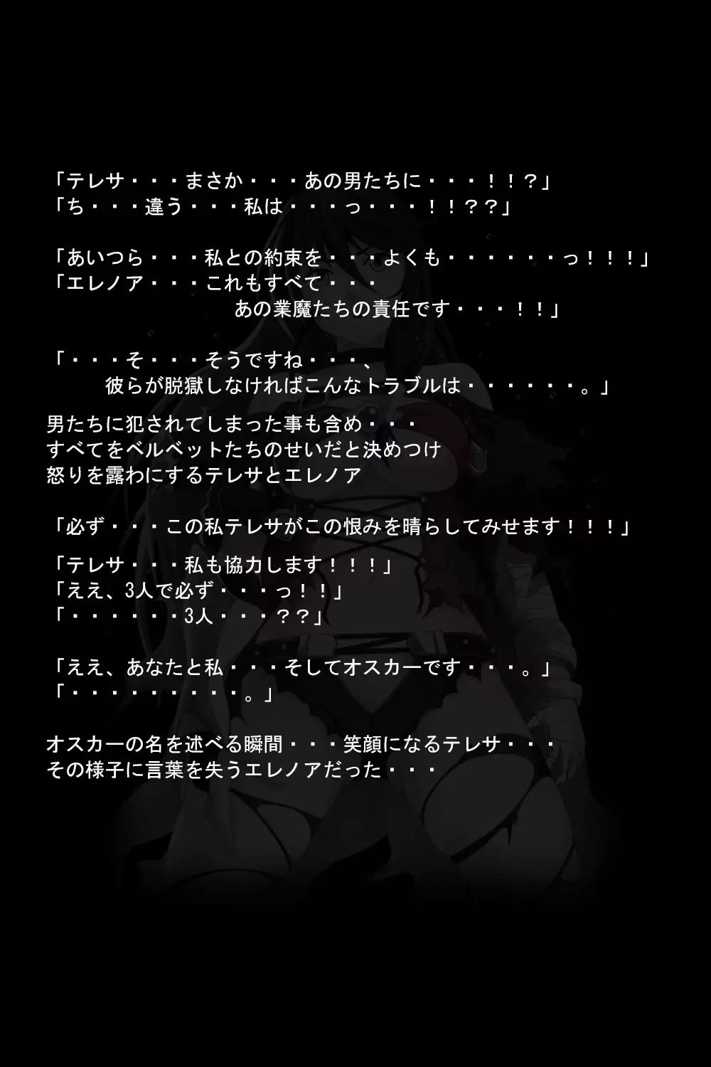 Kuuma no Onna