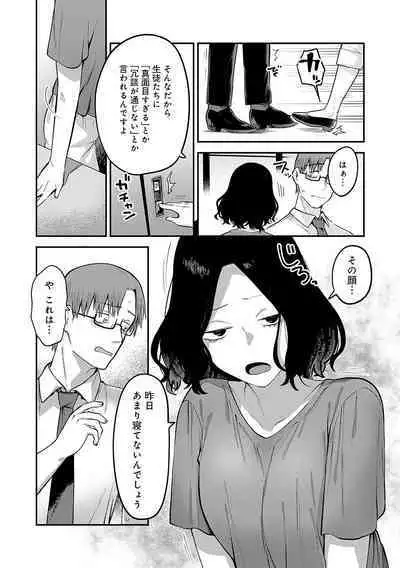 Sukinahito, Sukinakoto