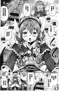 [Kinku] Mokkai suru no ? [Chinese]