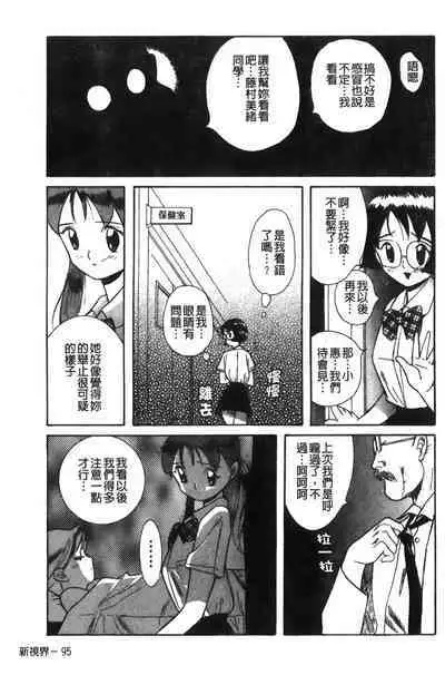 Tokubetsu Shinsatsushitsu特別診察室（Chinese）