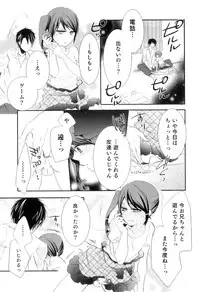[Anthology] Otokonoko Heaven Vol. 10