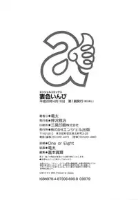 [Ryuuta] Saishoku Inbi [Chinese]