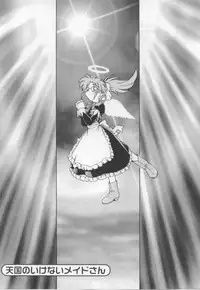[Mitamori Tatsuya] Maid in!