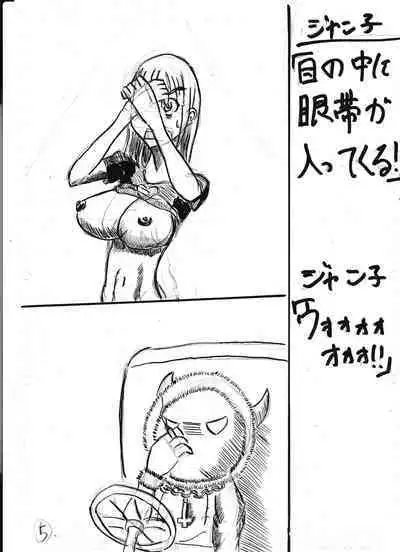 Bounyuu Kissa Homare Shiriizu