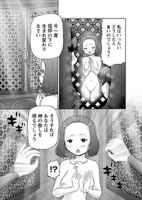 [Anthology] Karyou Gakuen Shotoubu 2011-08/09 [Digital]