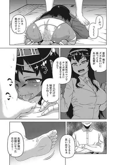 [Takatsu] Watashi no Pharaoh-sama! [Digital]